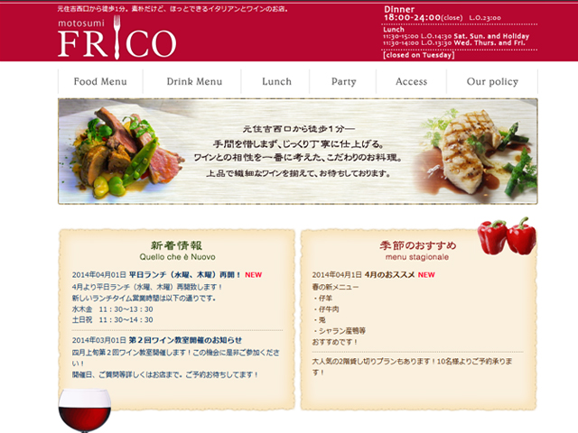 Motosumi FRICO